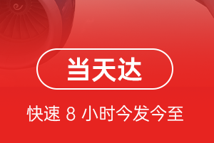 深圳机场物流航空货运公司【机场